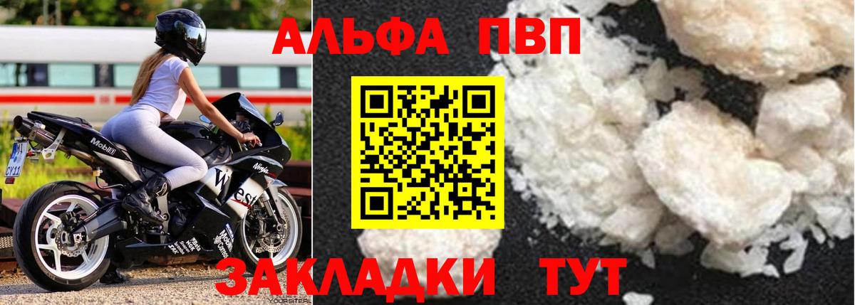 Лыткарино  Alfa_PVP крисы CK  Вход с VPN  A-PVP  APVP кристаллы 