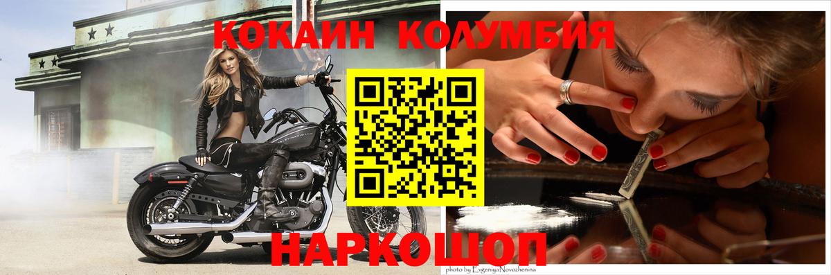 КОКАИН  COCAIN 98%  Кокаин 98%  хочу   Лыткарино  Вход с VPN 