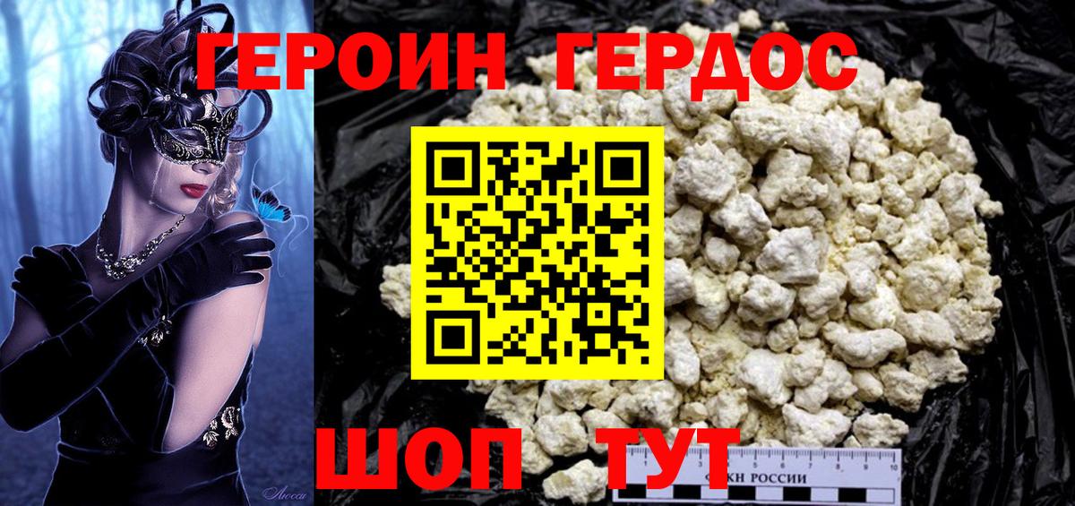 Лыткарино  Героин белый  Вход с VPN 