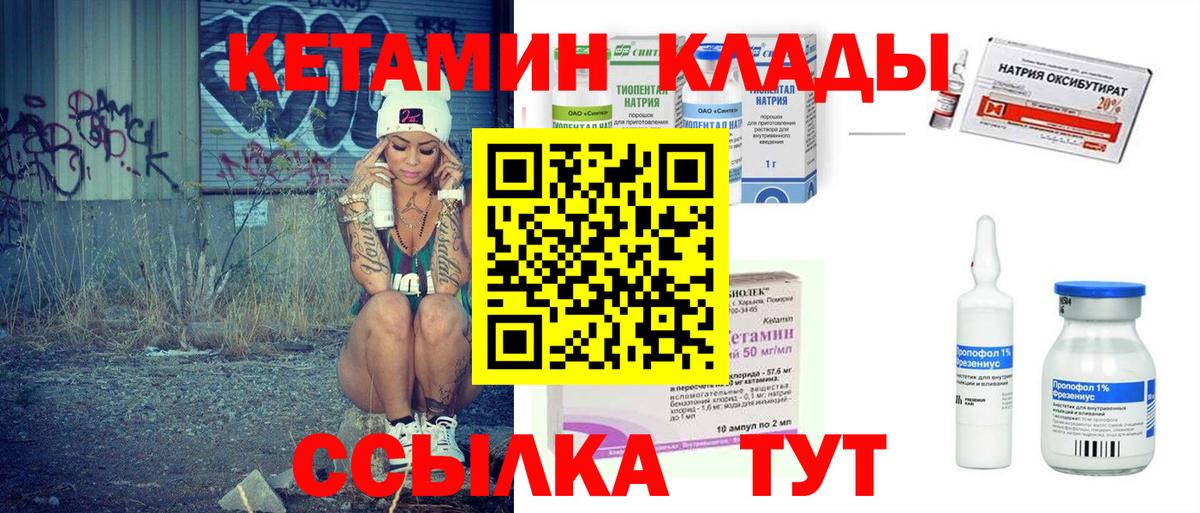Кетамин VHQ  Вход с VPN  Лыткарино 