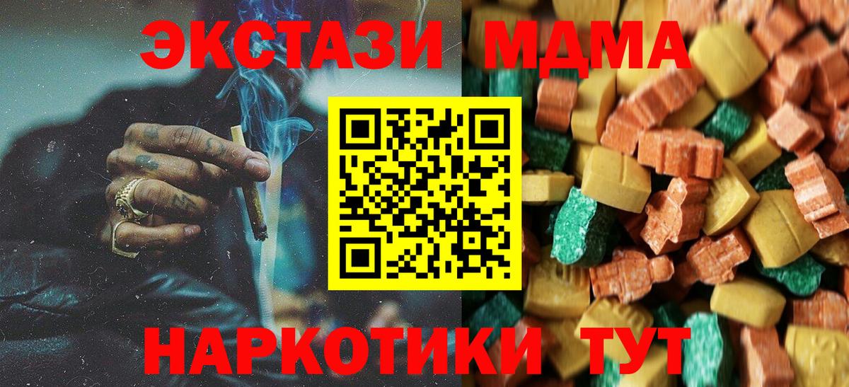 Лыткарино  МДМА  Вход с VPN  МДМА кристаллы  МДМА crystal 