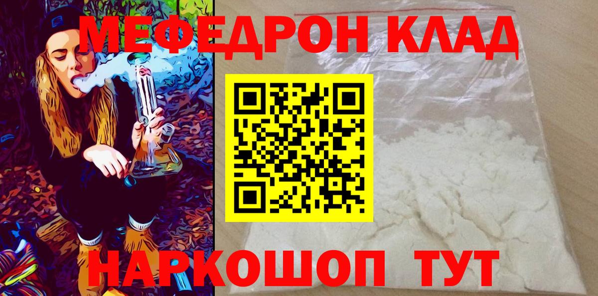 МЕФ VHQ  МЕФ  Лыткарино  что такое   МЕФ mephedrone  Вход с VPN 